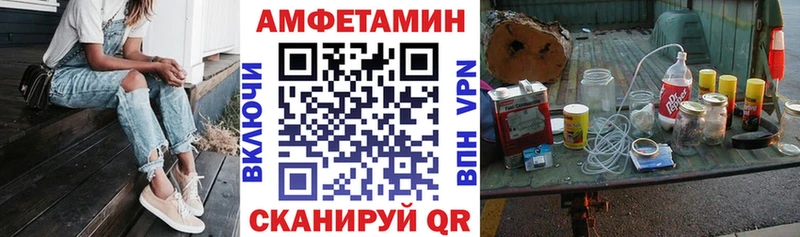 Амфетамин Premium Бологое