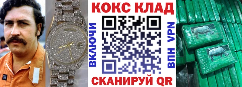 Кокаин 99%  Бологое 