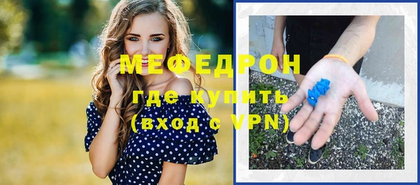 мяу мяу мука Аркадак